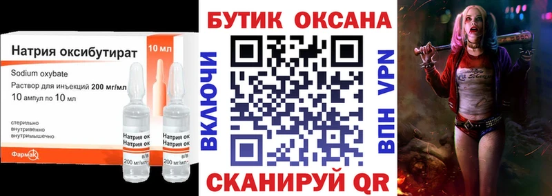 БУТИРАТ Butirat Харабали