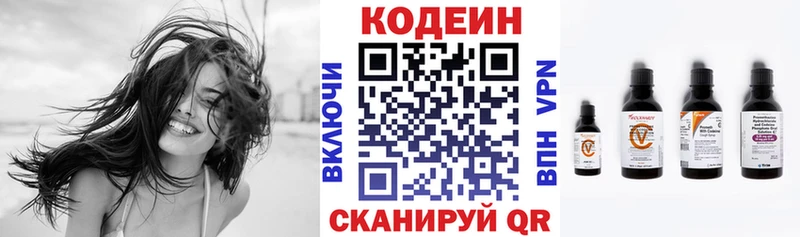 продажа наркотиков  Харабали  blacksprut ссылка  Codein напиток Lean (лин) 