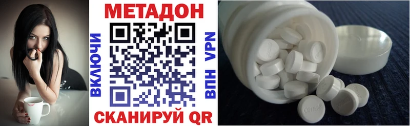 МЕТАДОН VHQ  Харабали 