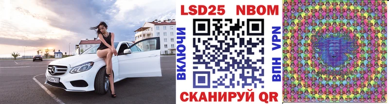 купить наркотики цена  Харабали  Марки 25I-NBOMe 1500мкг 